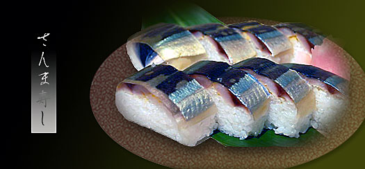 さんま寿司イメージ